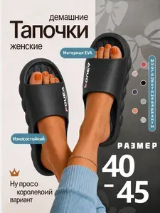Тапочки ZoMiZu 2030-10hei