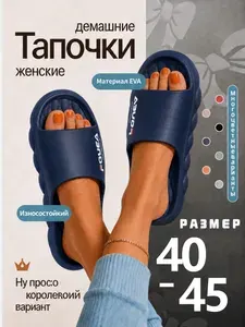 Тапочки ZoMiZu 2030-10lan