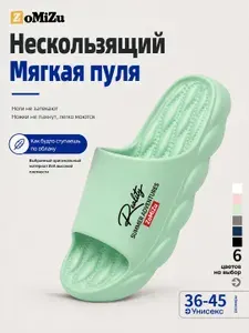 Тапочки ZoMiZu 2030-10lv-C