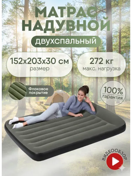 Bestway Матрас двуспальный надувной с подголовником 203х152 см 67682