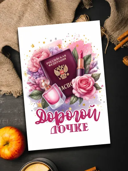 Podarkoz Магнит с днем рождения для девочки