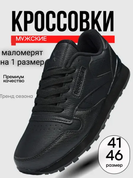 Кроссовки спортивный Reebok демисезонные