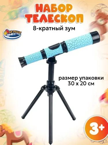 Телескоп детский опыты и эксперименты, IQ Эксперимент