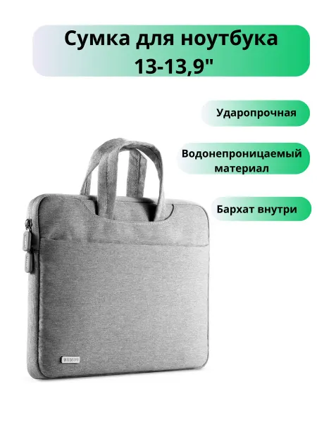 UGREEN Сумка для ноутбуков 13-13.9'' (20448)
