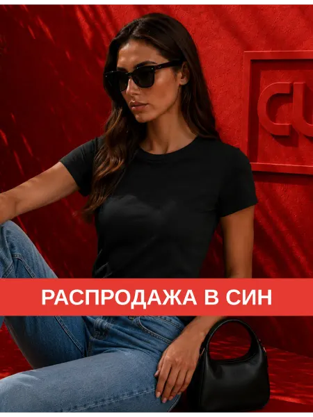 СИН Sinsay Футболка хлопковая прямая базовая черная