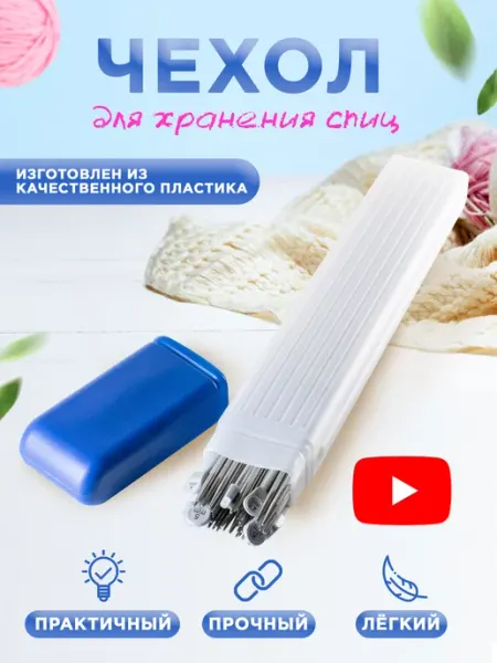 МК Трэйд Футляр органайзер для спиц
