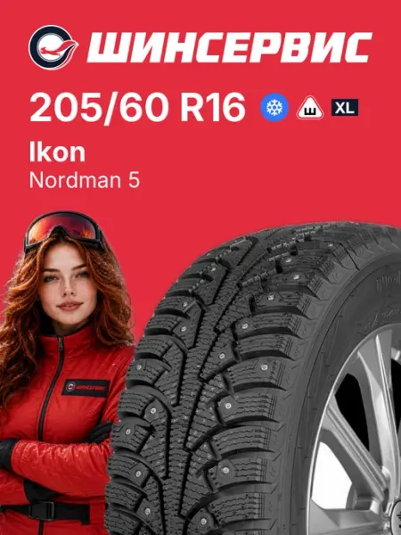 Ikon Tyres Nordman 5 Шины зимние 205/60 R16 96T Шипованные