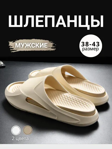 TENES Шлепки тапочки резиновые пляжная обувь