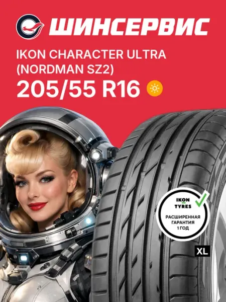 Ikon Character Ultra (Nordman SZ2) Шины летние 205/55 R16 94V