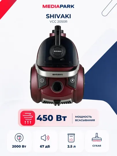 Пылесос SHIVAKI VCC 2050R