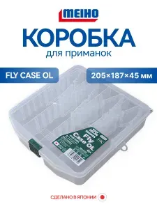 Meiho Коробка рыболова SFC FLY CASE OL 205x187x45