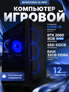 EPICPC Системный блок Игровой компьютер RTX 2060 SUPER 8GB RAM 32GB SSD 512GB 2680v4 (Intel Xeon E5-2680V4, RAM 32 ГБ, SSD 512 ГБ, NVIDIA GeForce RTX 2060 SUPER (8 Гб), Windows), черный