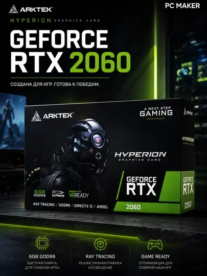 Видеокарта - ARKTEK GeForce RTX 2060 Hyperion 6GB GDDR6, GPU