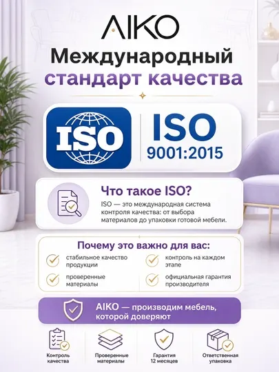 Кровать AIKO Elegant, односпальная, с ортопедическим матрасом, 206х90х90 см