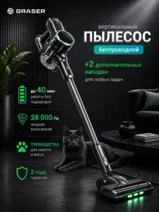 Вертикальный беспроводной пылесос для дома 206A