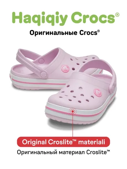 Клоги Kids Crocband Clog 207006, для девочек и мальчиков