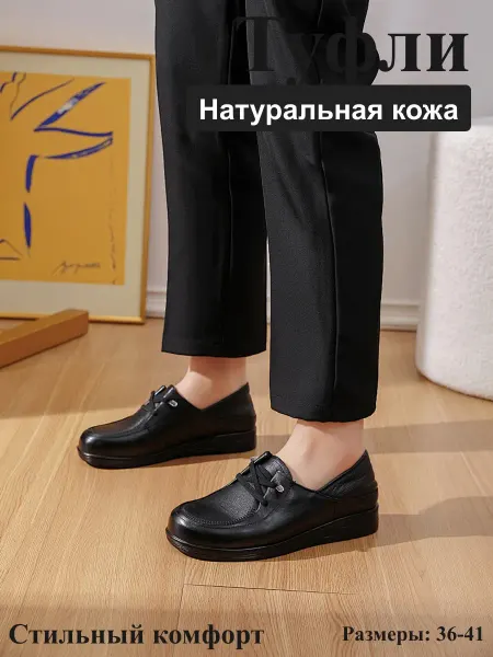 Модные туфли эргономичные из натуральная кожа износостойкие