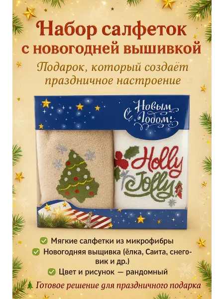 Q Подарочный набор кухонных полотенец микрофибра