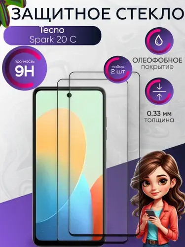 Защитное стекло на Tecno Spark 20C , прозрачное ударопрочное бронестекло на техно спарк 20С , с олеофобным покрытием и черной рамкой