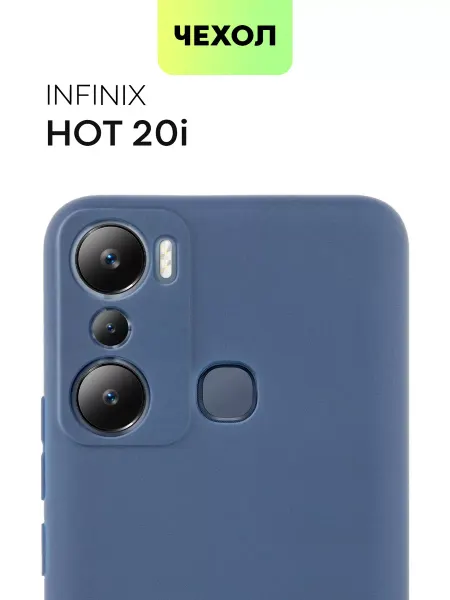 Broscorp Чехол для Infinix Hot 20i (Инфиникс Хот 20и)