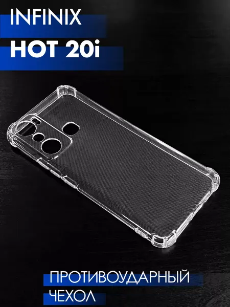 Eagle Cases Чехол на Infinix Hot 20i, Прозрачный Противоударный