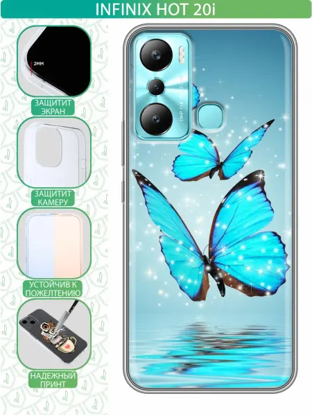 InThisCase Чехол на Infinix Hot 20i с принтом Бабочки