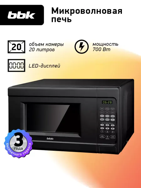 BBK Микроволновка 20MWS-727S B 20л, 700Вт