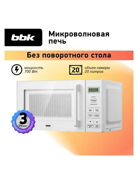 BBK Микроволновая печь 20MWS-751S W
