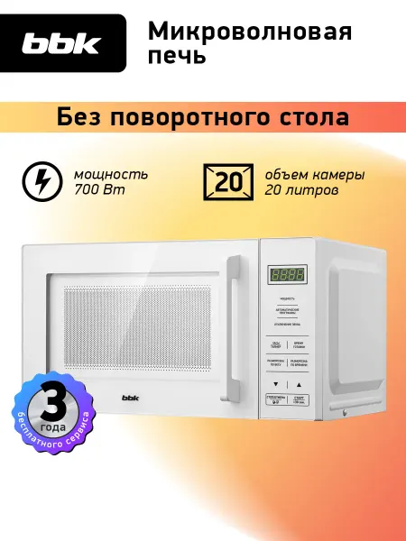 BBK Микроволновая печь без поворотного стола, 20 л, 20MWS-751S W