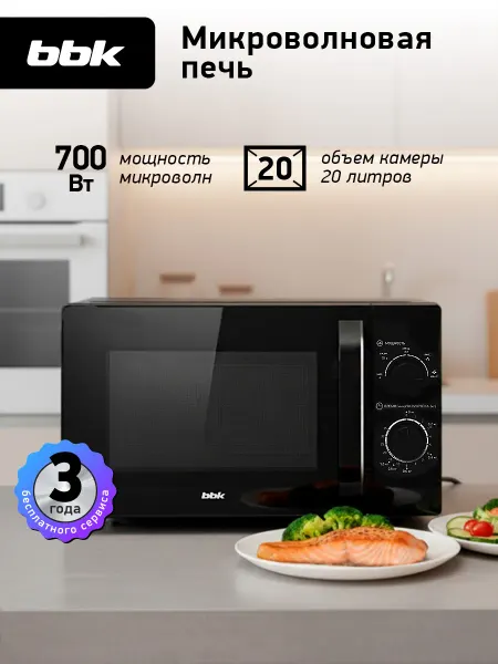 BBK Микроволновка 20MWS-760M B маленькая, 20л, 700 Вт