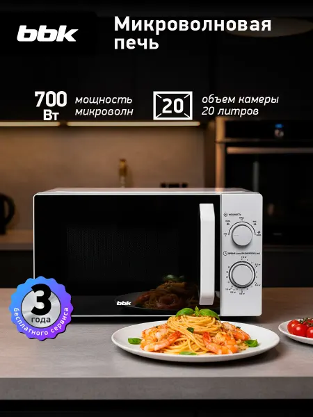 BBK Микроволновая печь 20MWS-761M W маленькая 20 л, 700 Вт