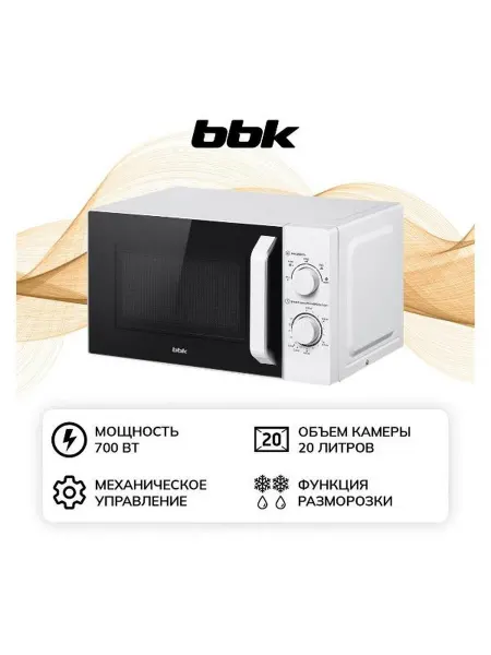 BBK Микроволновая печь соло 20MWS-761M W