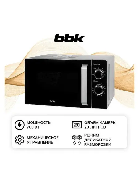 BBK Микроволновая печь соло 20MWS-772M S-M серебро