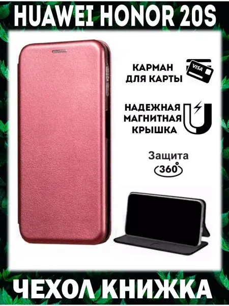 Чехол телефон Чехол на huawei honor 20s книжка для хонор 20s mar-lx1h
