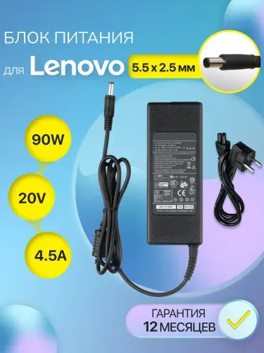 Зарядка для ноутбука Lenovo 20V 4.5A 90W / ADP-90DD B / блок питания PA-1900-56LC / зарядное устройство для IdeaPad G580 / Z570 (штекер 5.5x2.5мм)