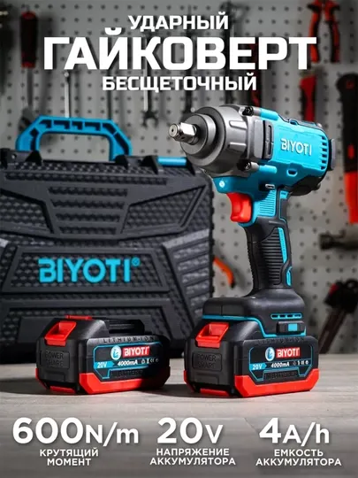 Аккумуляторный ударный гайковерт BIYOTI BYT-CEW02 20V