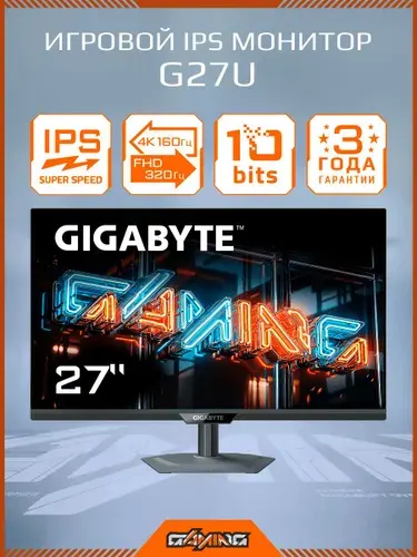 Gigabyte 27" Монитор G27U, IPS, 3840x2160, 320 Гц (20VM0-G27UBT-1EKR), IPS, 3840x2160 4K, 320 Гц, черный