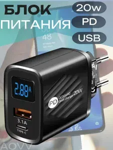 Сетевой адаптер AOVV , Блок питания, зарядное устройство с входом USB, PD, TYPE-C на 20w
