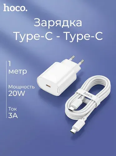 Зарядное устройство type c / зарядка / блок питания / быстрая зарядка / белый (20W)