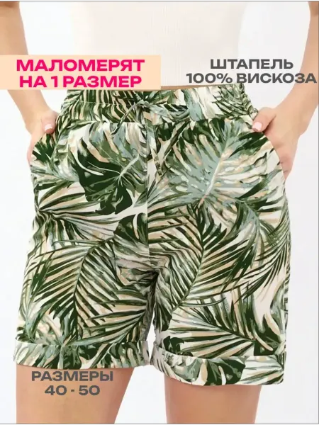 BUSHVA Шорты вискоза