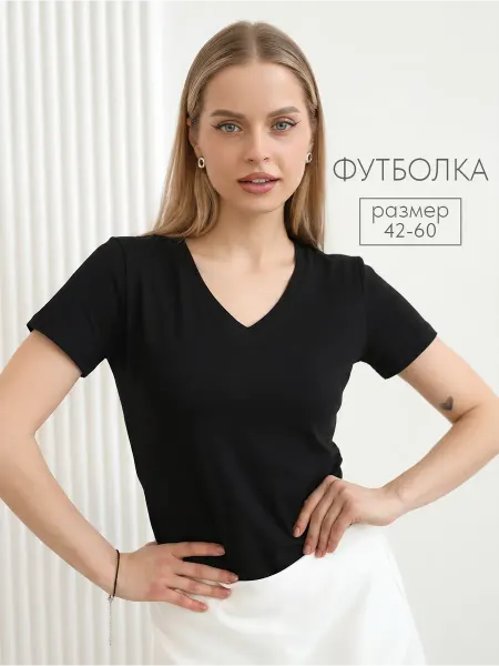 Натали Футболка хлопок