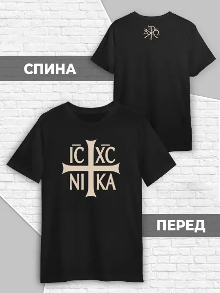 Футболка Крест Православный
