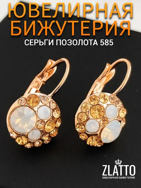 ZLATTO Серьги ювелирная бижутерия