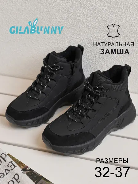 GILABUNNY Ботинки детские девичьи