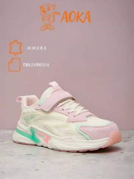 AOKA Кроссовки детские для девочки