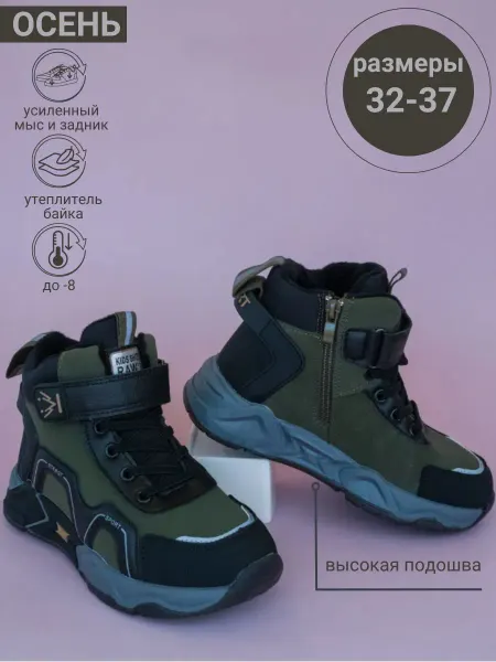 ТоТоШка Ботинки демисезонные