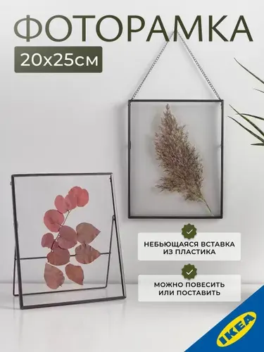 Фоторамка 20x25 см темно-серый железо IKEA LERBODA ЛЕРБУДА