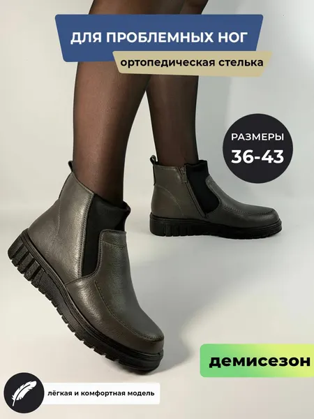 Tapki.vsemБотинки челси