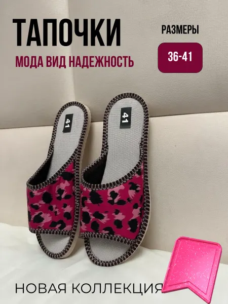 HushStep Тапочки домашние
