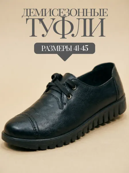 Туфли классические черные лоферы